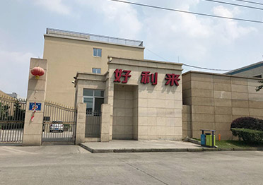 好利來體系認(rèn)證